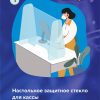 Экраны защитные — изображение 2