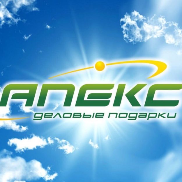 АПЕКС | деловые подарки
