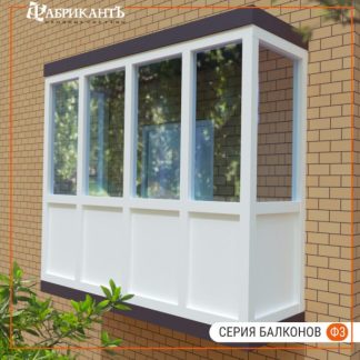 Балкон серии Ф3 остекление стекло и сэндвич – панели