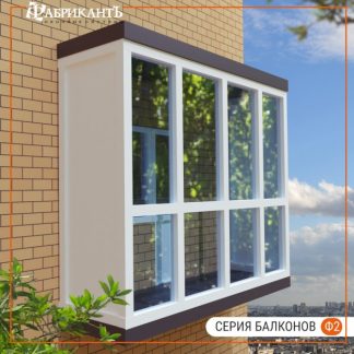 Балкон серии Ф2 остекление стекло и сэндвич – панель